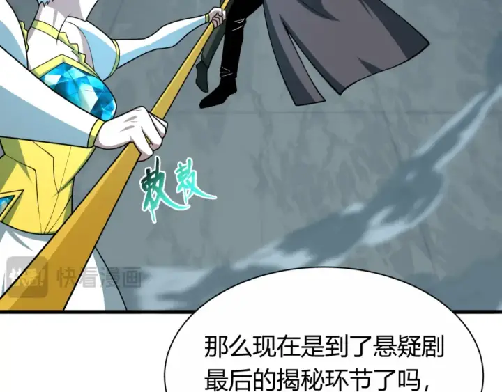 《全球诡异时代》第453话 扶桑篇图61