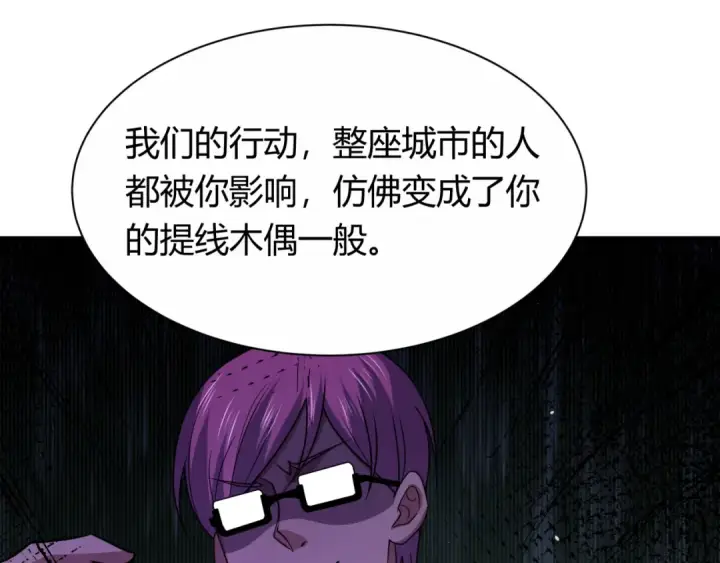 《全球诡异时代》第453话 扶桑篇图66