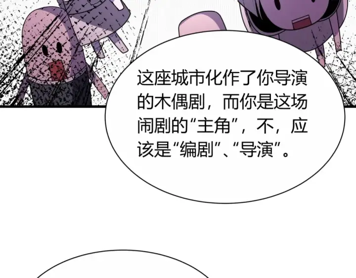 《全球诡异时代》第453话 扶桑篇图69