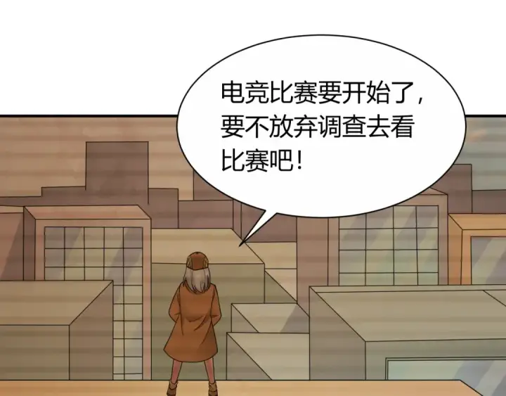 《全球诡异时代》第453话 扶桑篇图79