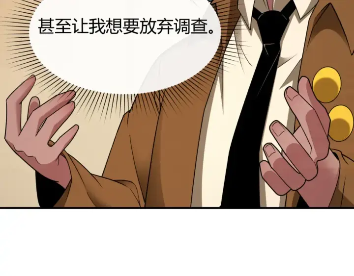 《全球诡异时代》第453话 扶桑篇图81