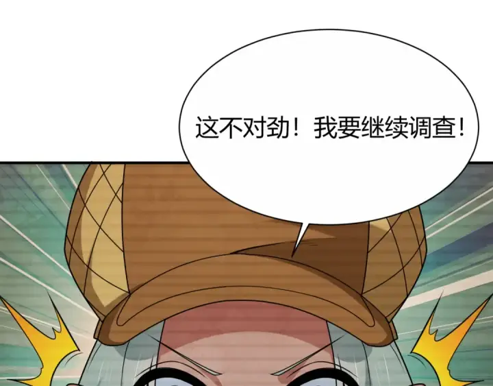 《全球诡异时代》第453话 扶桑篇图82