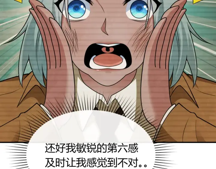 《全球诡异时代》第453话 扶桑篇图83