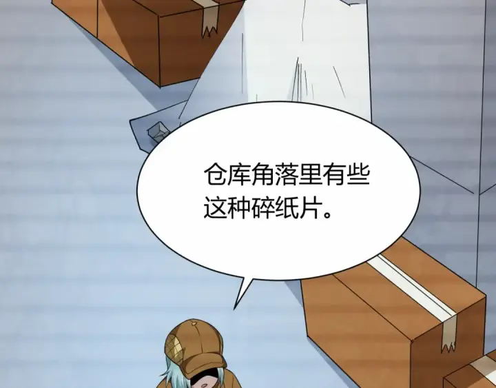 《全球诡异时代》第453话 扶桑篇图90