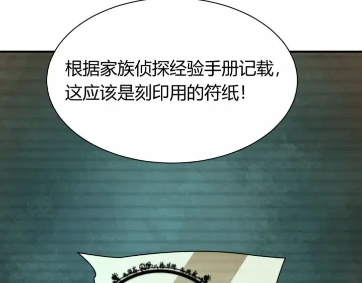 《全球诡异时代》第453话 扶桑篇图93