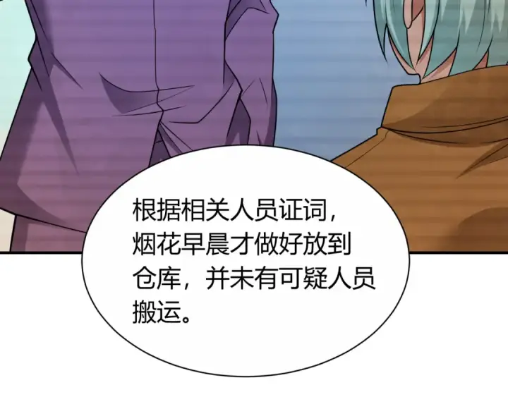 《全球诡异时代》第453话 扶桑篇图97