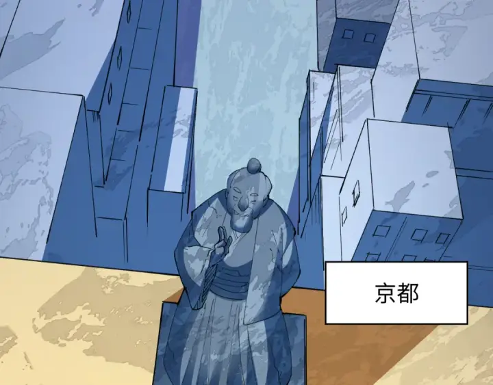 《全球诡异时代》第454话 扶桑篇图106