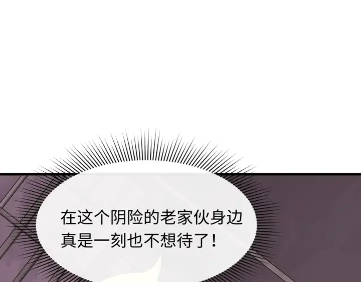 《全球诡异时代》第454话 扶桑篇图113