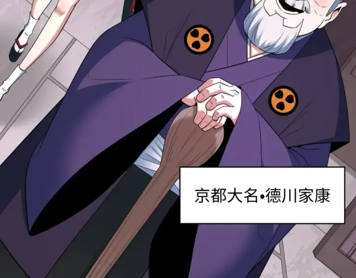 《全球诡异时代》第454话 扶桑篇图115