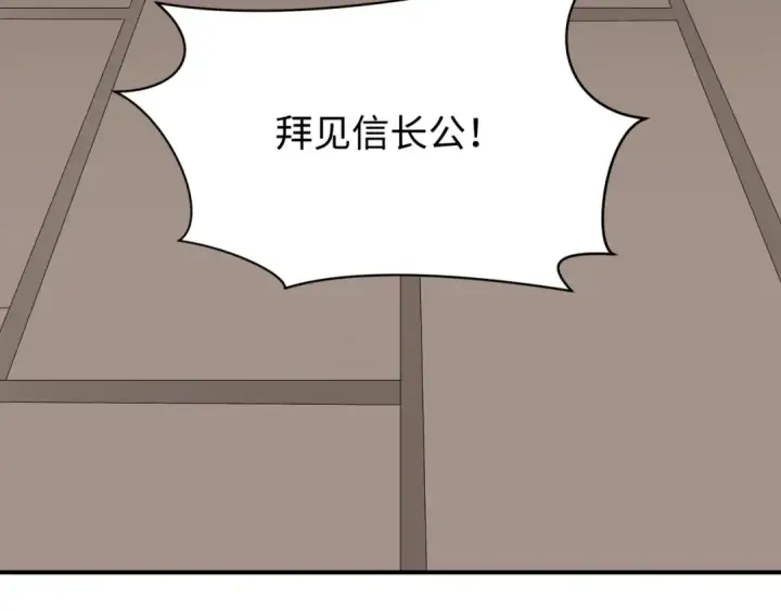 《全球诡异时代》第454话 扶桑篇图121