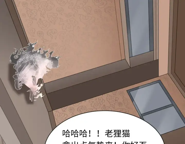 《全球诡异时代》第454话 扶桑篇图123