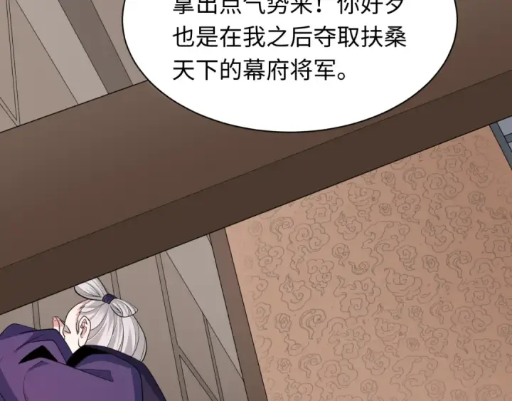 《全球诡异时代》第454话 扶桑篇图124