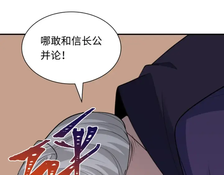 《全球诡异时代》第454话 扶桑篇图126