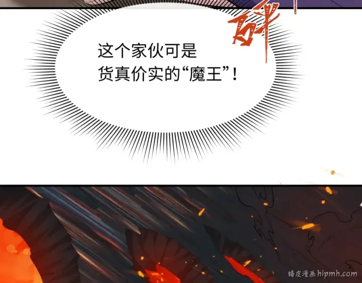 《全球诡异时代》第454话 扶桑篇图128
