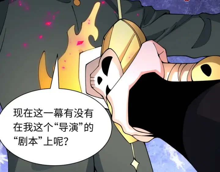 《全球诡异时代》第454话 扶桑篇图13
