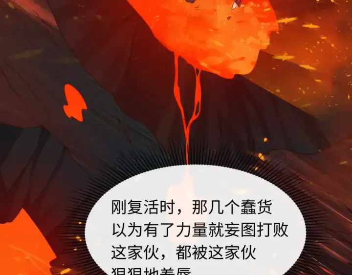 《全球诡异时代》第454话 扶桑篇图130