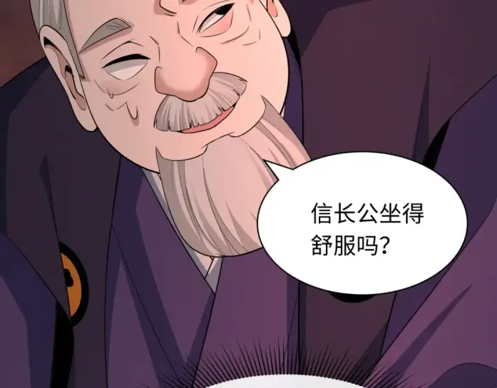 《全球诡异时代》第454话 扶桑篇图134