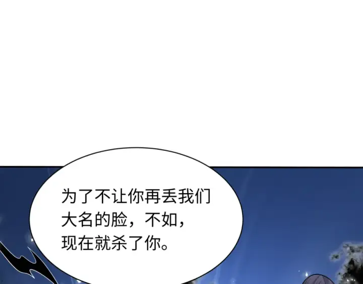 《全球诡异时代》第454话 扶桑篇图140