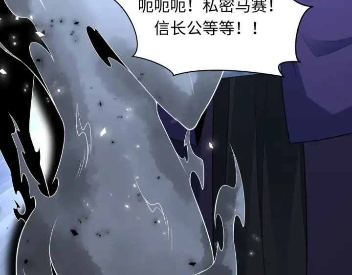 《全球诡异时代》第454话 扶桑篇图142
