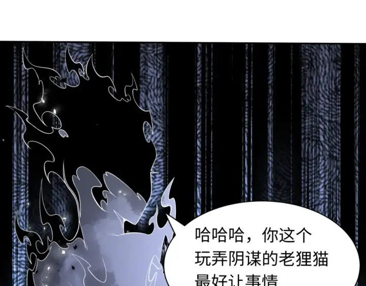 《全球诡异时代》第454话 扶桑篇图146