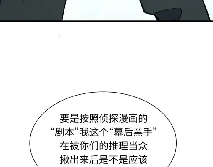 《全球诡异时代》第454话 扶桑篇图15