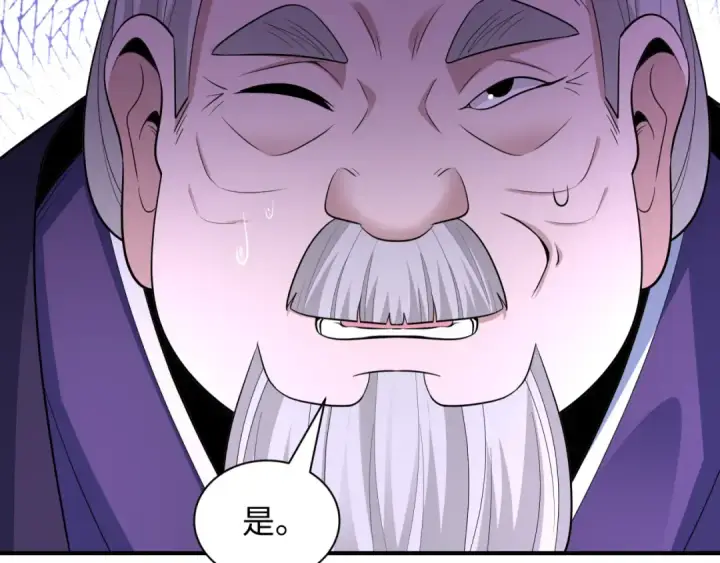《全球诡异时代》第454话 扶桑篇图150