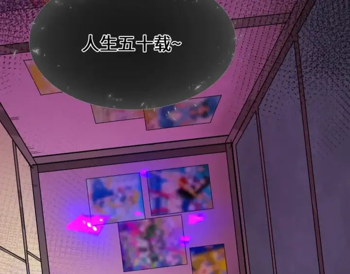 《全球诡异时代》第454话 扶桑篇图154