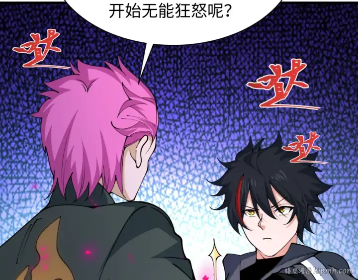 《全球诡异时代》第454话 扶桑篇图16