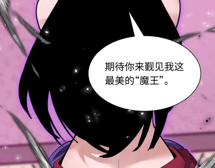 《全球诡异时代》第454话 扶桑篇图163