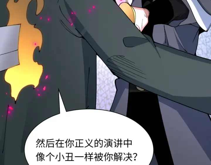 《全球诡异时代》第454话 扶桑篇图17