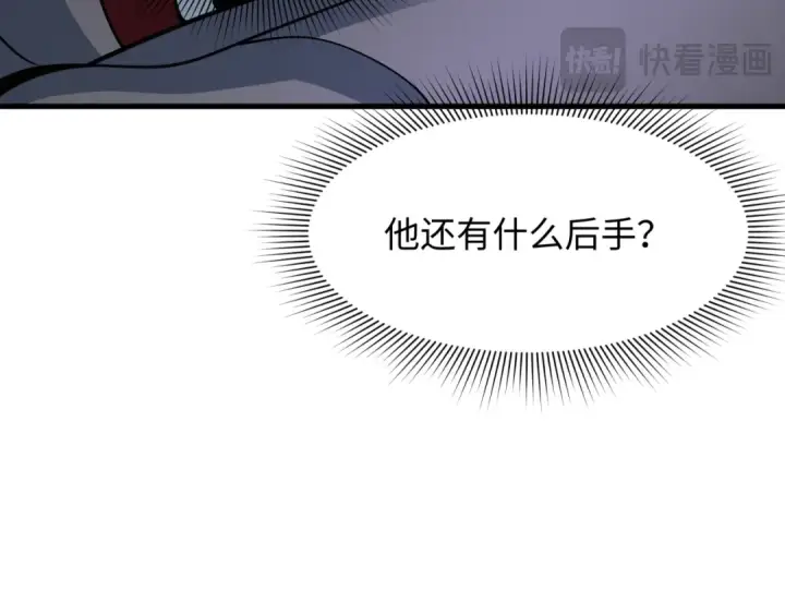 《全球诡异时代》第454话 扶桑篇图21