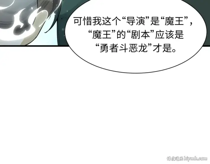 《全球诡异时代》第454话 扶桑篇图24