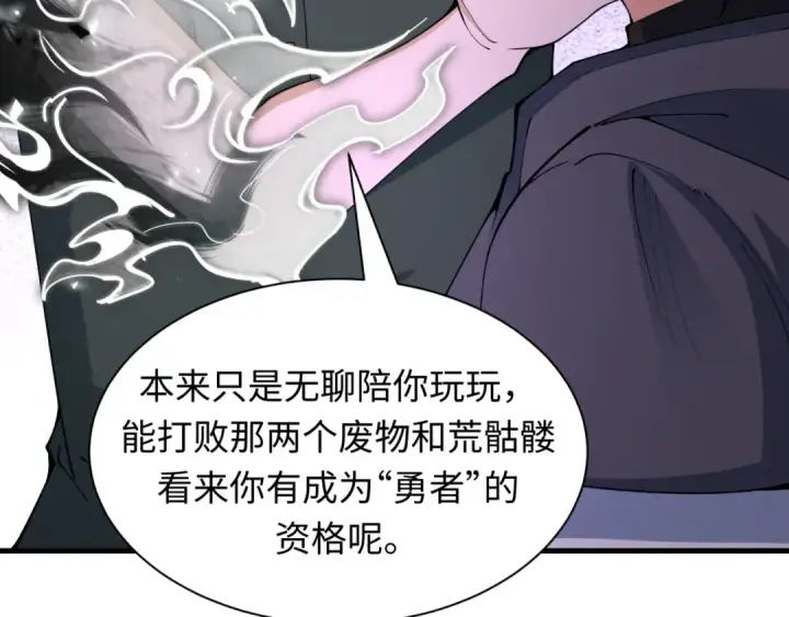 《全球诡异时代》第454话 扶桑篇图28