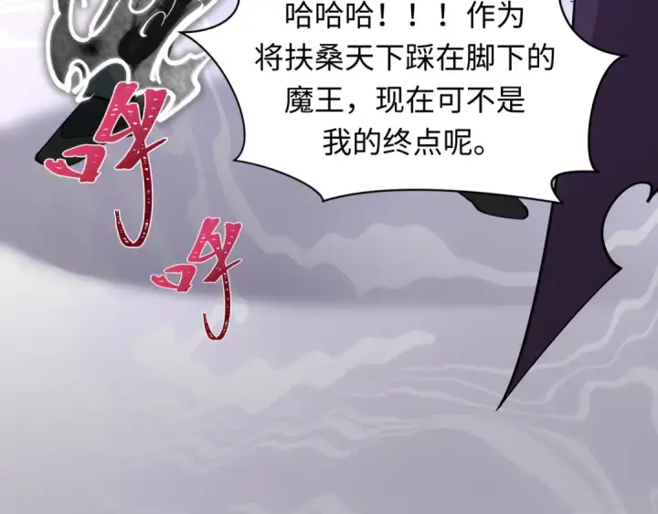 《全球诡异时代》第454话 扶桑篇图38