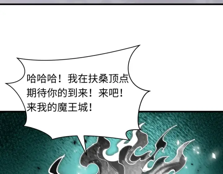 《全球诡异时代》第454话 扶桑篇图39