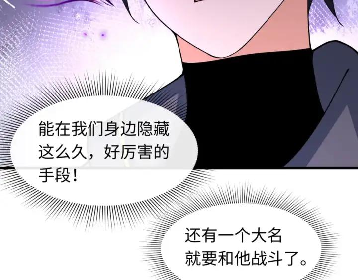 《全球诡异时代》第454话 扶桑篇图44