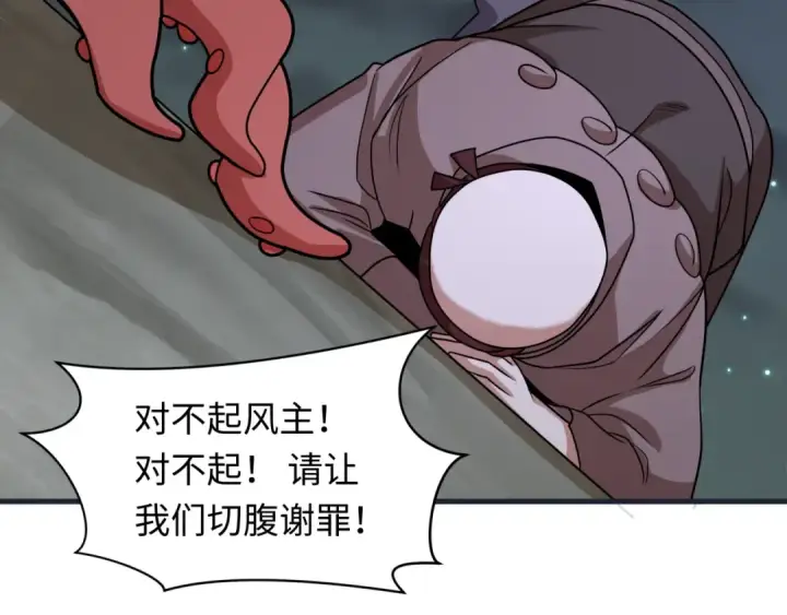 《全球诡异时代》第454话 扶桑篇图49