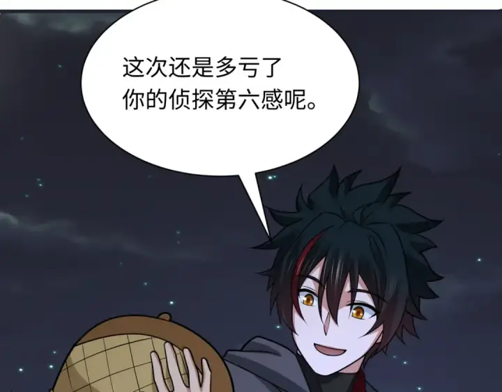 《全球诡异时代》第454话 扶桑篇图53