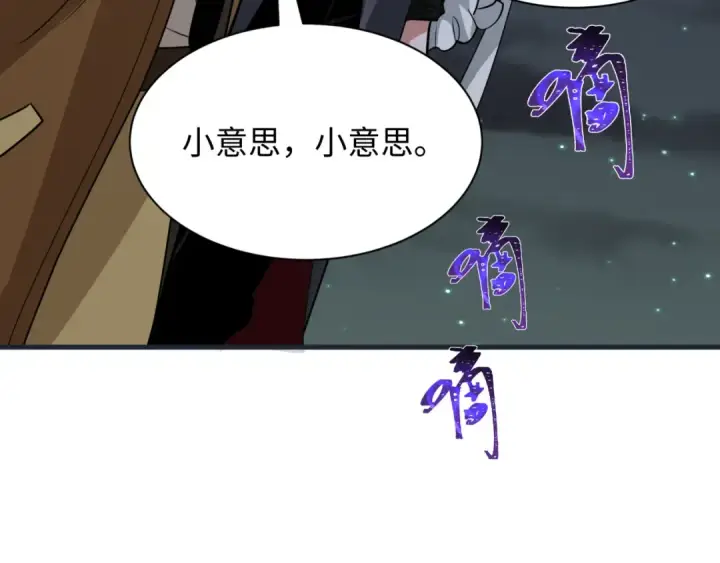 《全球诡异时代》第454话 扶桑篇图55