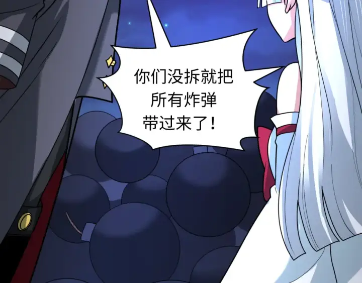 《全球诡异时代》第454话 扶桑篇图58