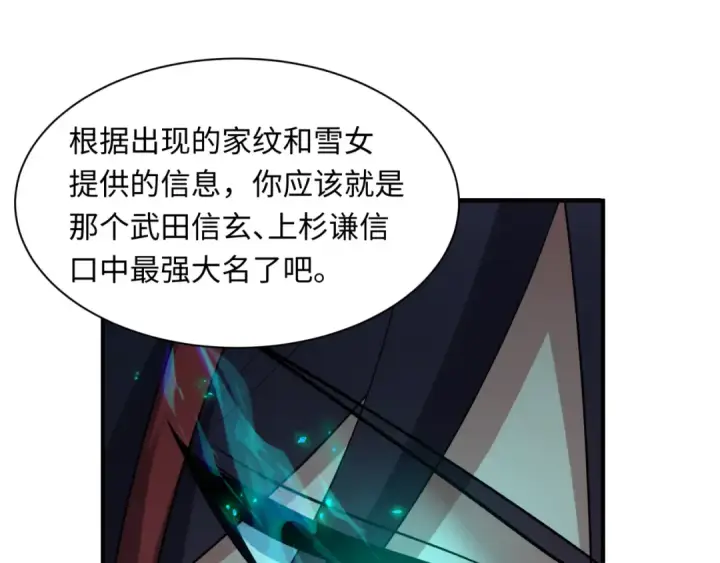 《全球诡异时代》第454话 扶桑篇图6