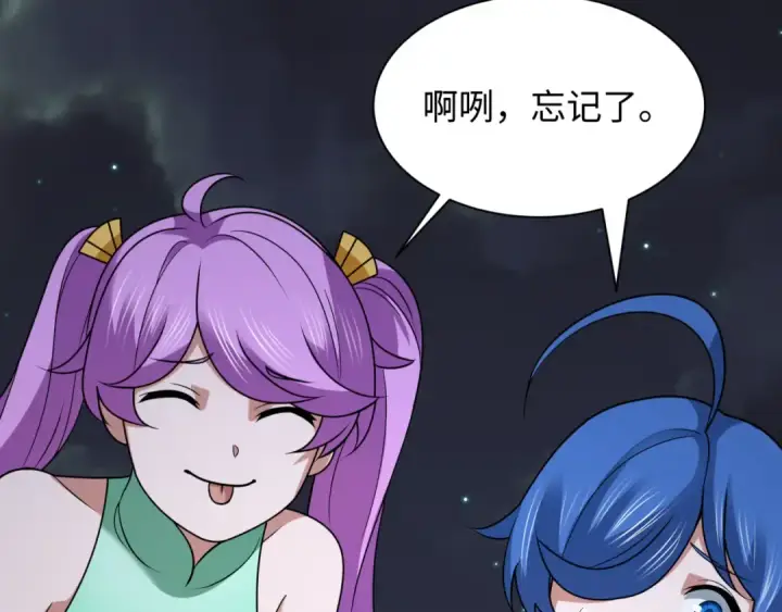 《全球诡异时代》第454话 扶桑篇图61