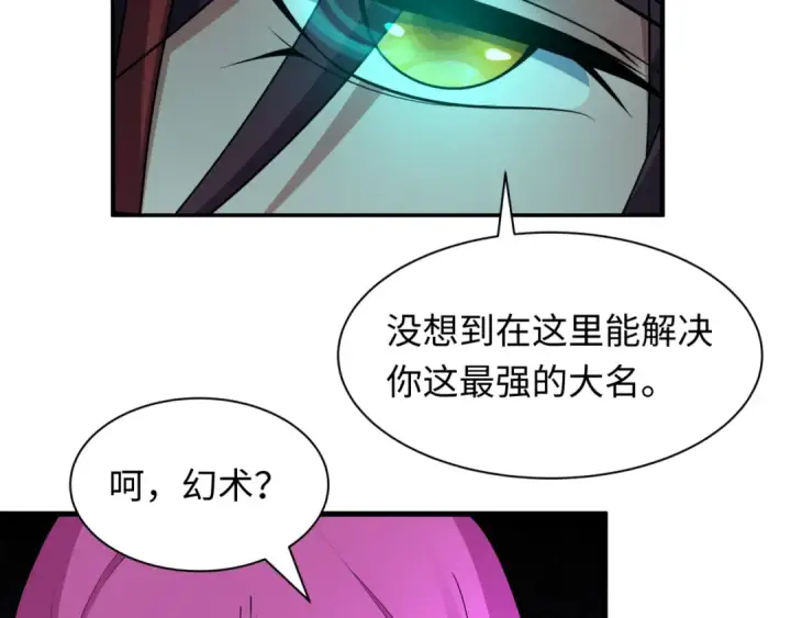 《全球诡异时代》第454话 扶桑篇图7