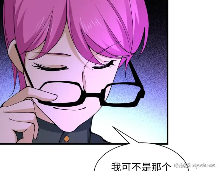 《全球诡异时代》第454话 扶桑篇图8