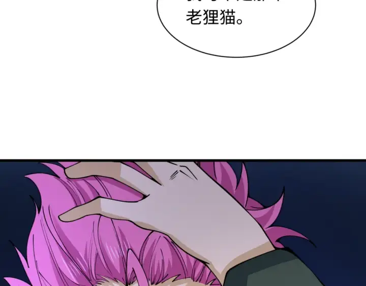 《全球诡异时代》第454话 扶桑篇图9