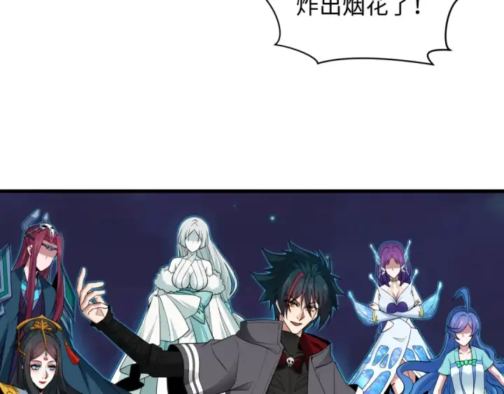 《全球诡异时代》第454话 扶桑篇图90