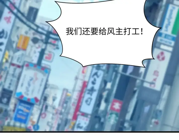 《全球诡异时代》第455话 扶桑篇图10