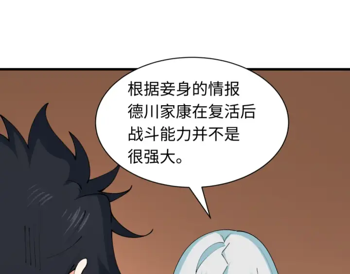 《全球诡异时代》第455话 扶桑篇图100
