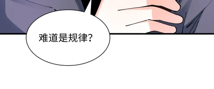 《全球诡异时代》第455话 扶桑篇图105