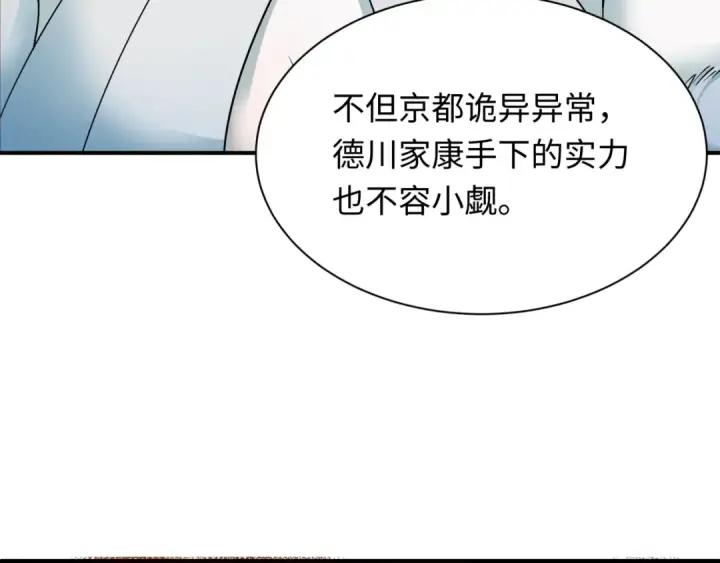 《全球诡异时代》第455话 扶桑篇图108